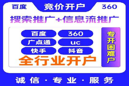 搜索开户返点揭秘：成功案例分享